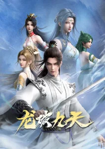18视频动漫 银河快递员 科幻漫改动画封面